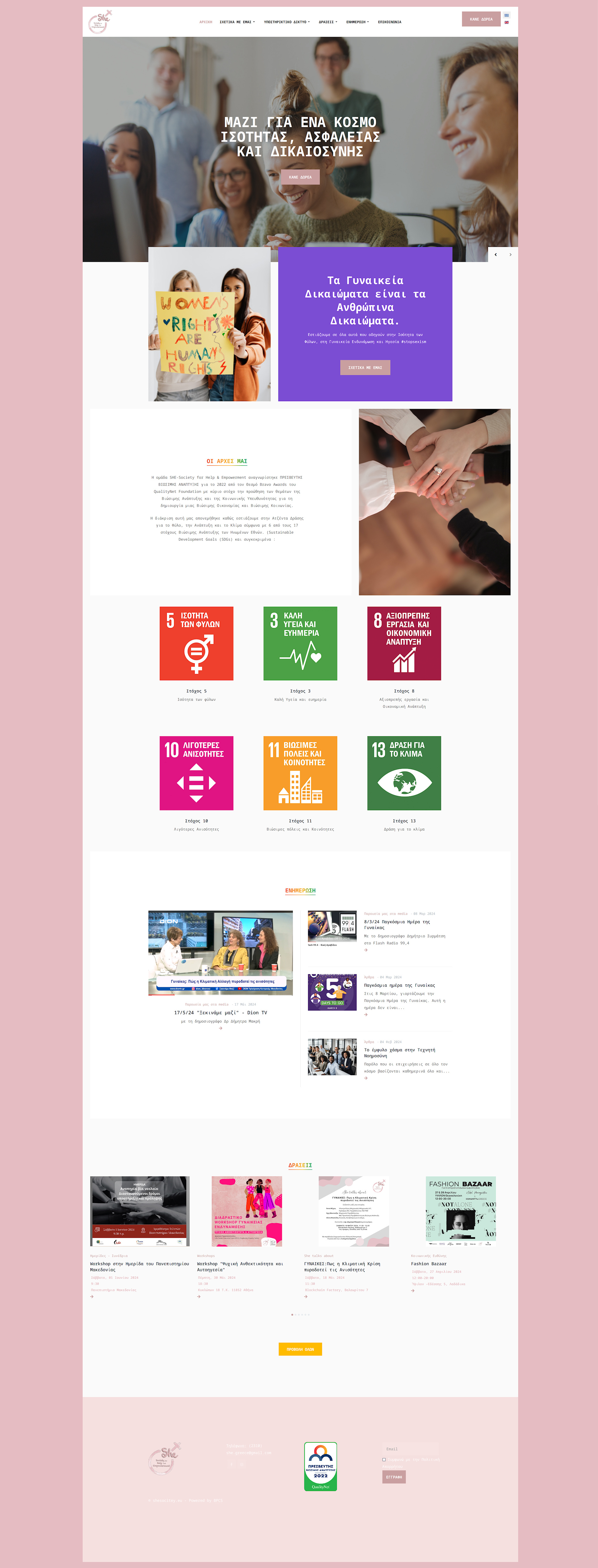 she-website.jpg